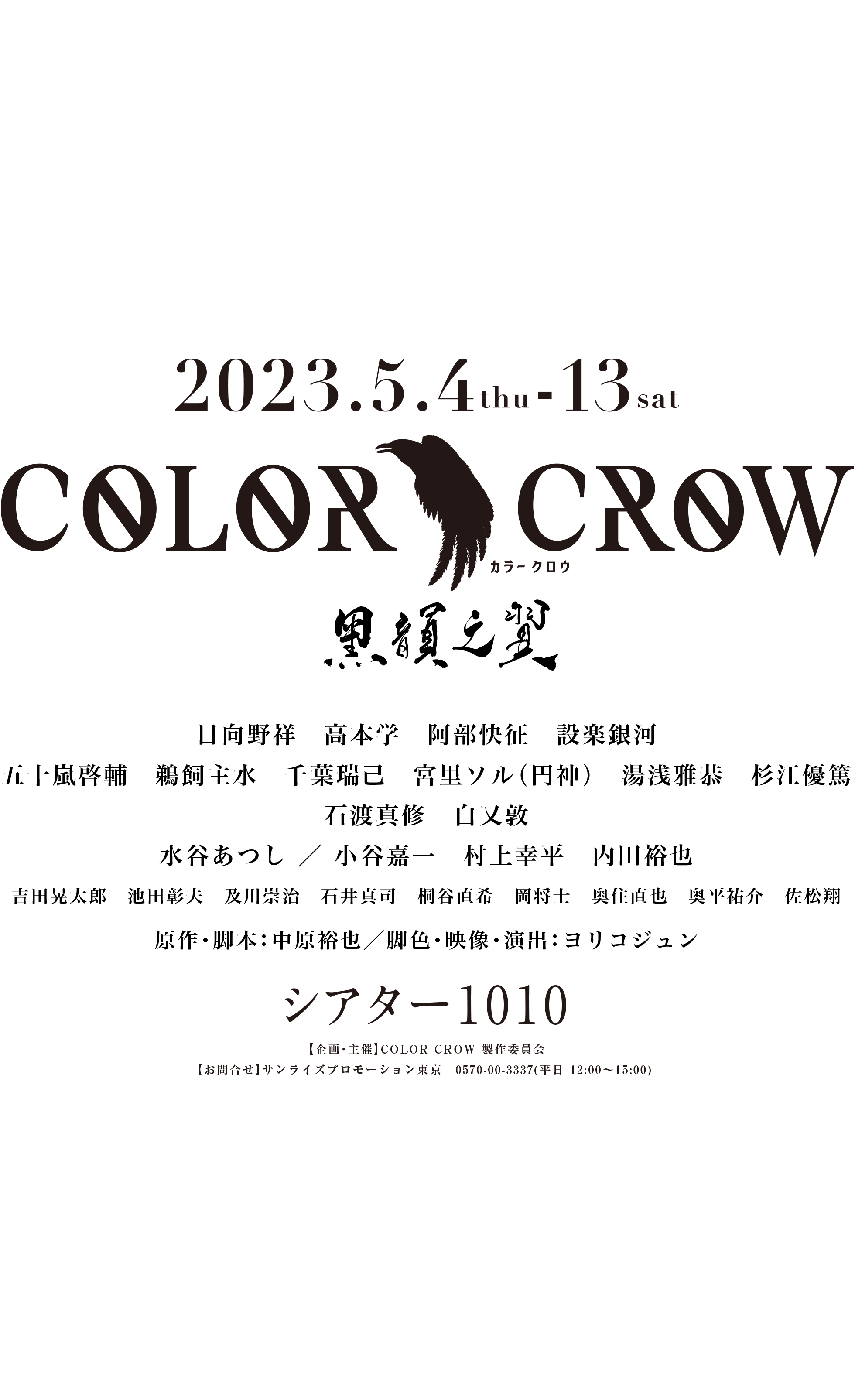 COLOR CROW